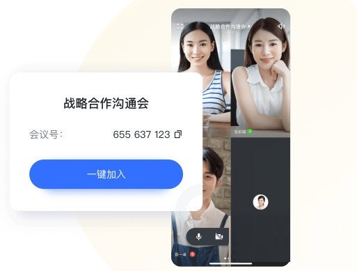 飞书会议官方版截图